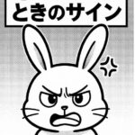 うさぎが怒っているときのサイン10選｜音や姿勢でわかる感情表現