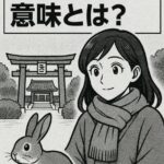 うさぎ年にまつわる縁起とは？幸運を呼ぶ動物としての歴史と意味